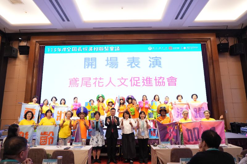 全國長照業務聯繫會議登場！嘉義市分享長照及高齡友善城市推動經驗